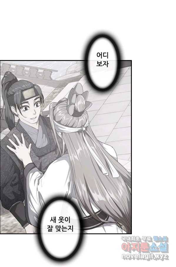 종천지연 13화 49