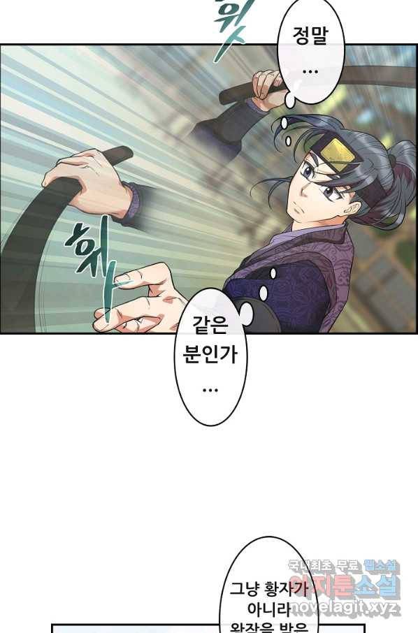 종천지연 13화 52