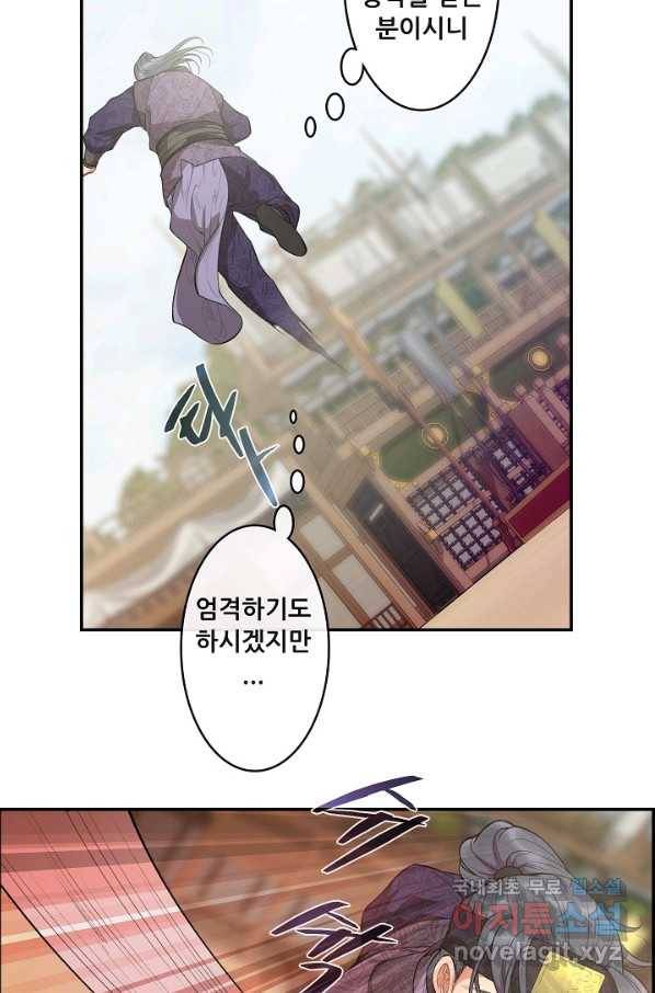 종천지연 13화 53