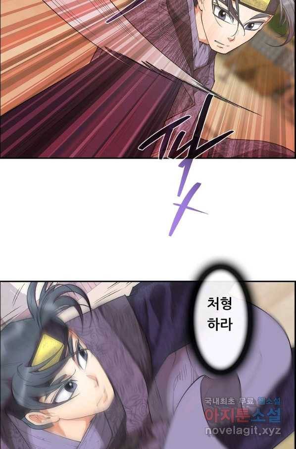종천지연 13화 54