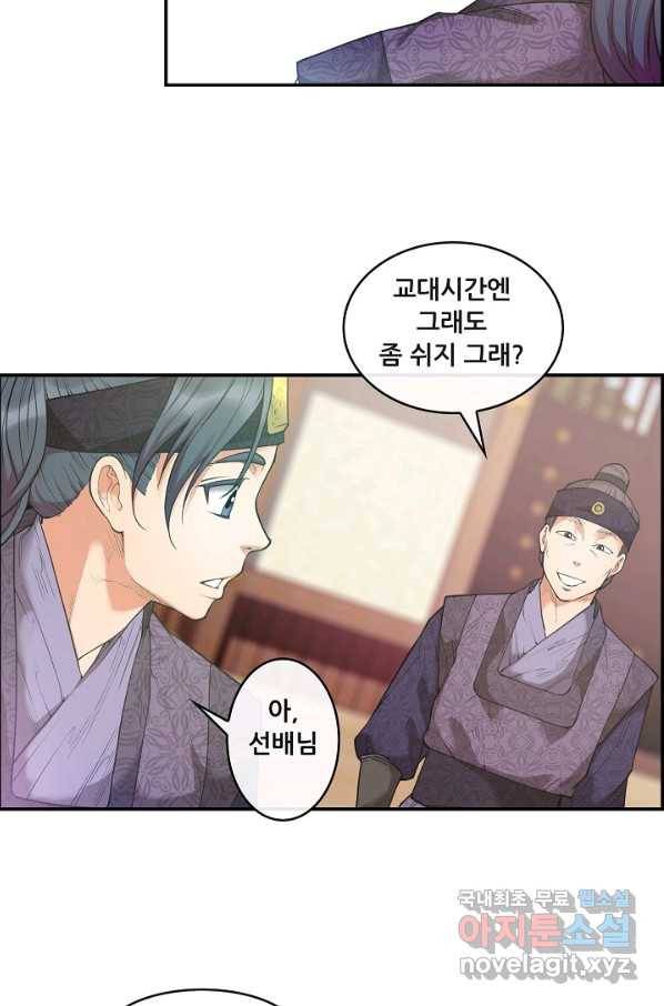 종천지연 13화 57