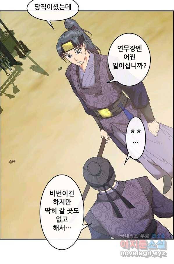 종천지연 13화 58