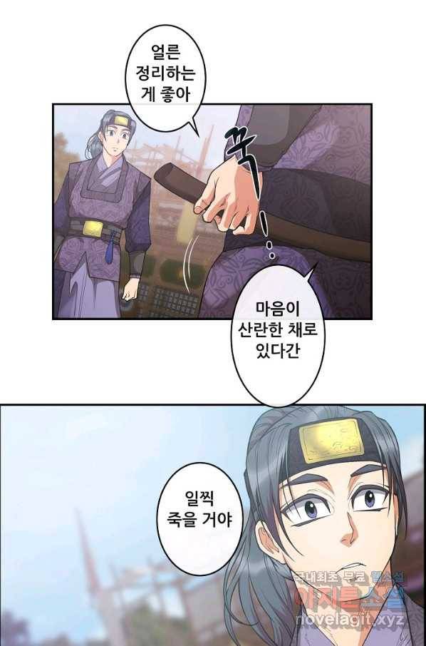 종천지연 13화 62