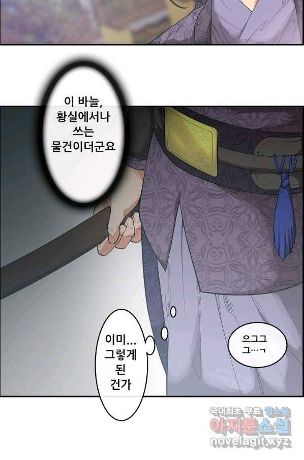 종천지연 13화 63