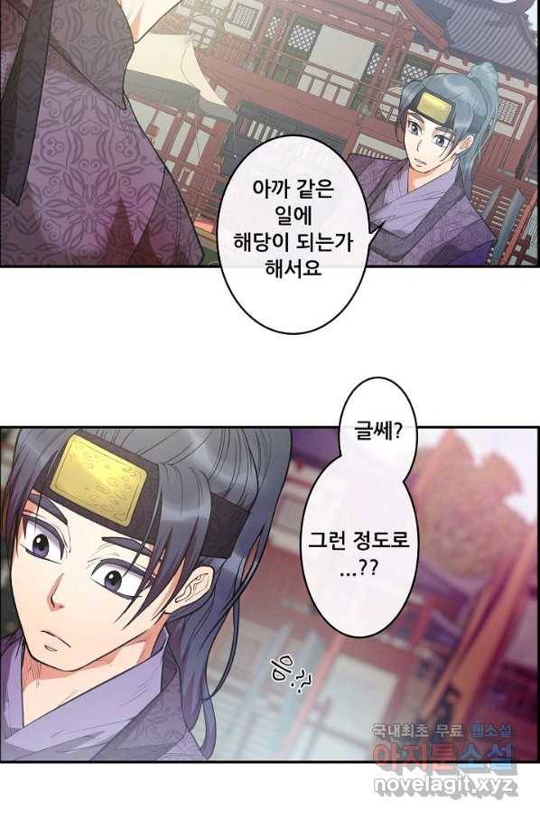 종천지연 13화 65