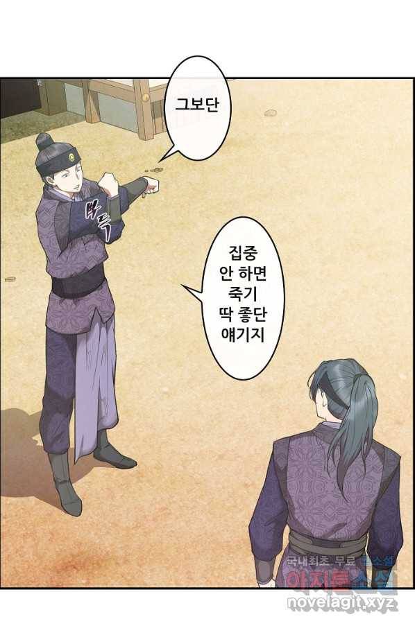 종천지연 13화 66