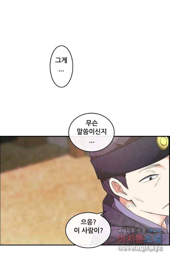 종천지연 13화 67