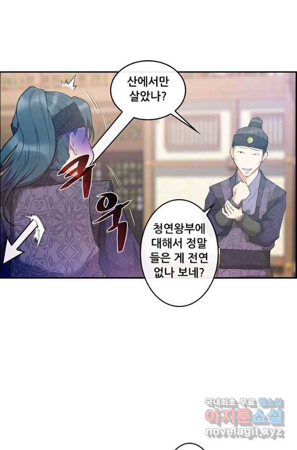 종천지연 13화 68
