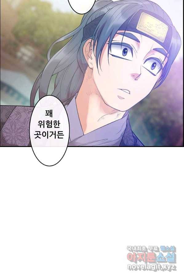 종천지연 13화 70
