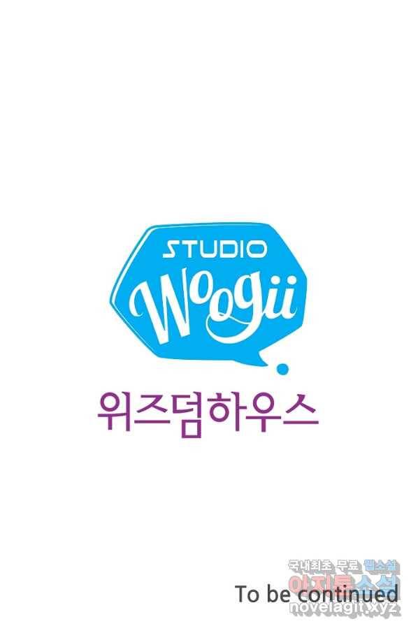 종천지연 13화 71