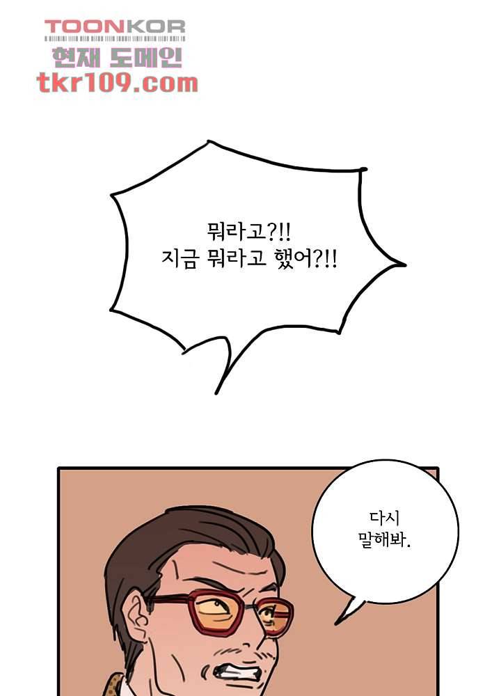 빌런즈 34화 1