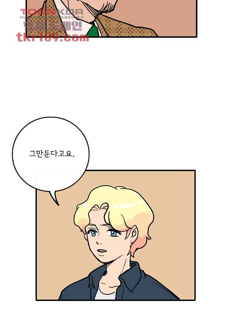 빌런즈 34화 2