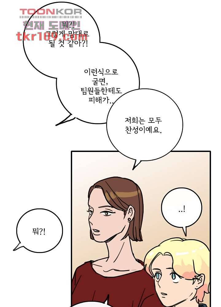 빌런즈 34화 3