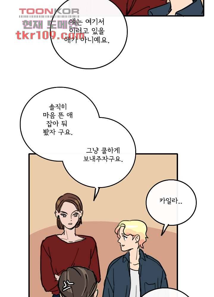 빌런즈 34화 4