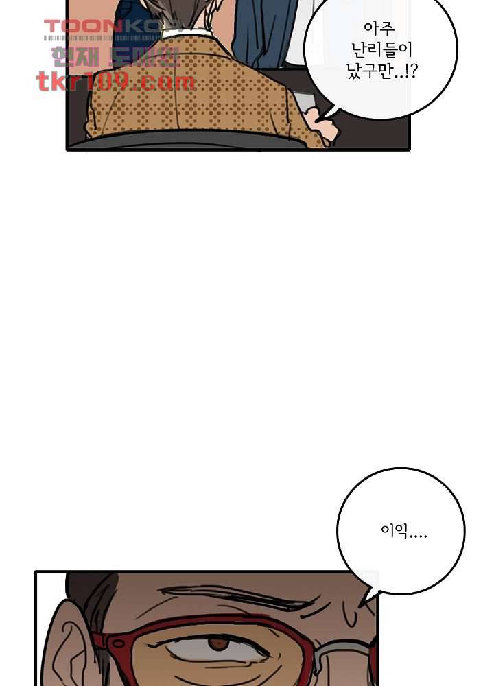빌런즈 34화 5