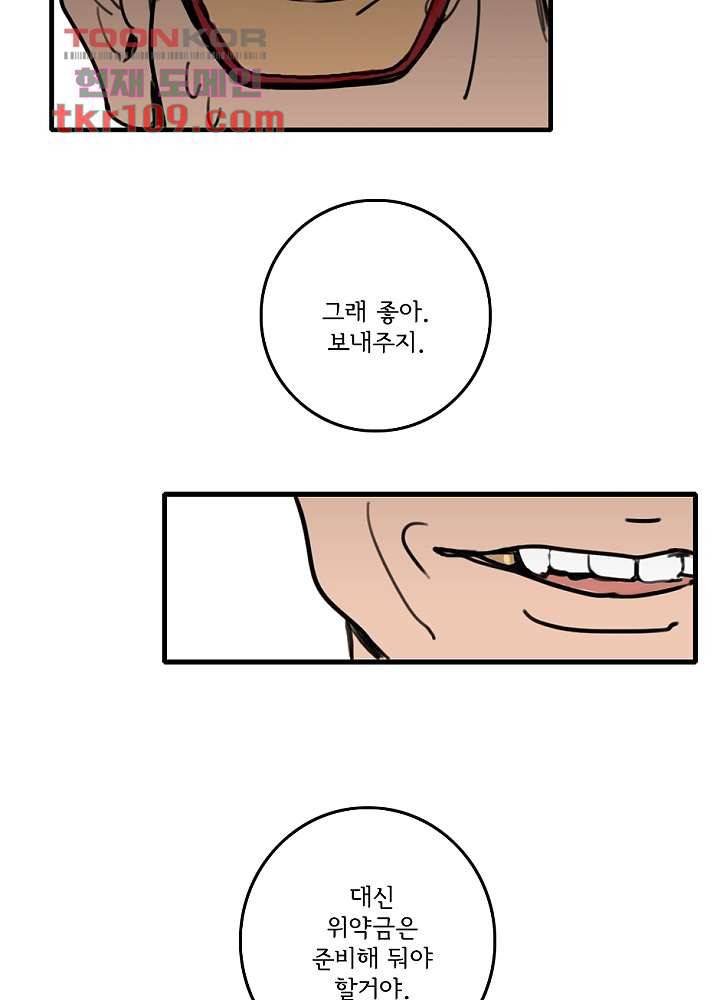 빌런즈 34화 6