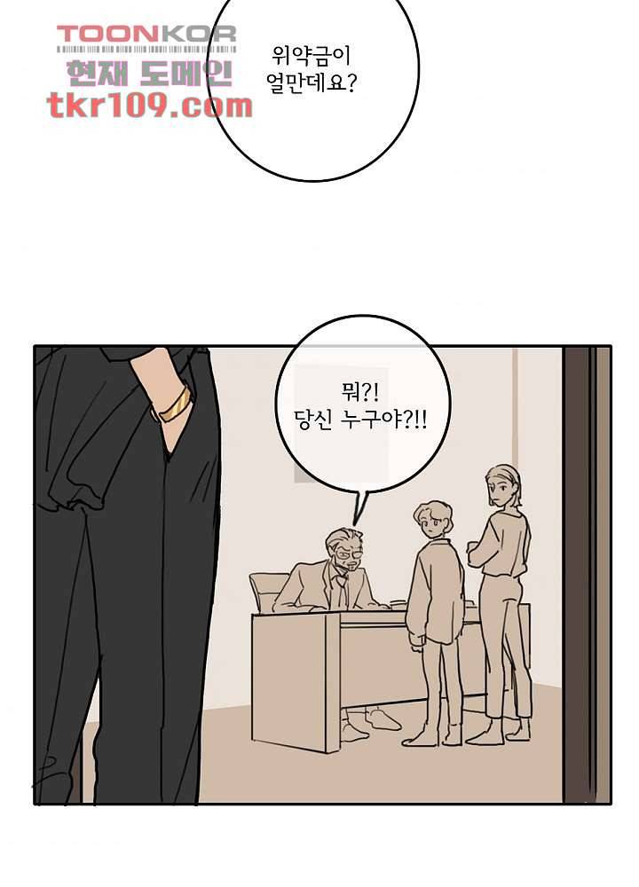 빌런즈 34화 8