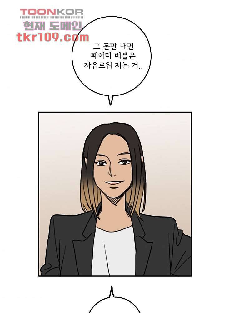 빌런즈 34화 9
