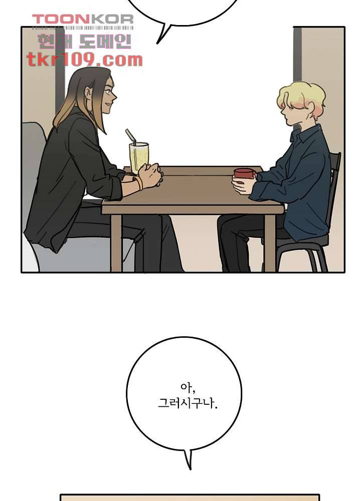 빌런즈 34화 12