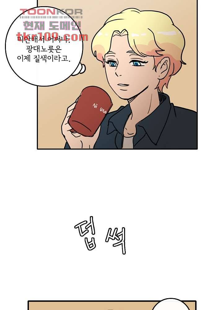 빌런즈 34화 13