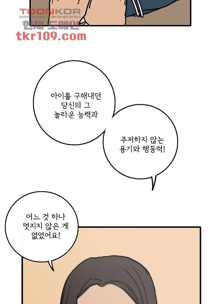 빌런즈 34화 15