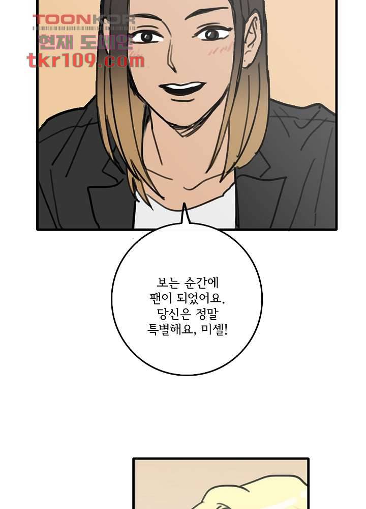 빌런즈 34화 16