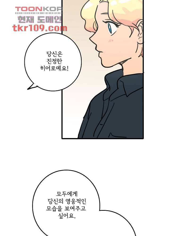 빌런즈 34화 17