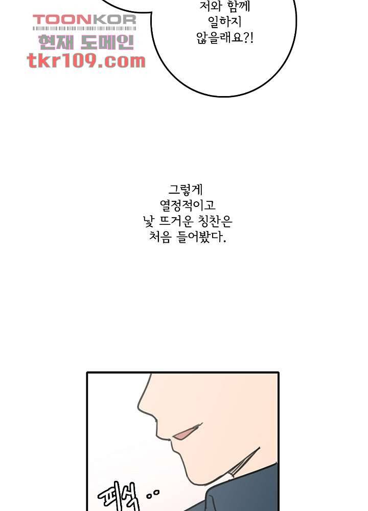 빌런즈 34화 18