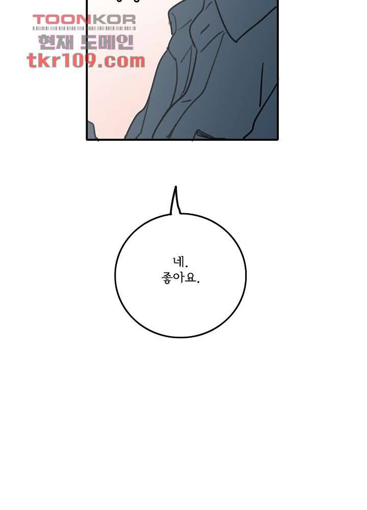 빌런즈 34화 19
