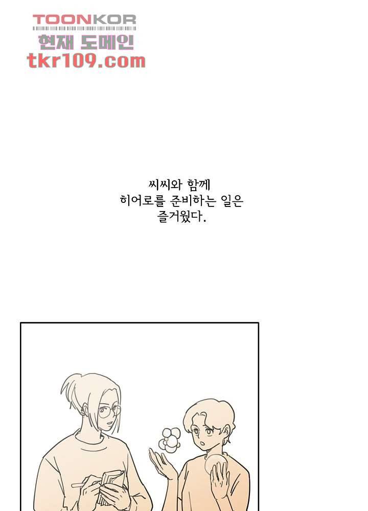 빌런즈 34화 20