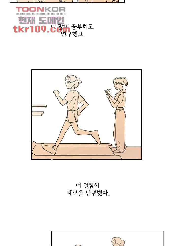 빌런즈 34화 21