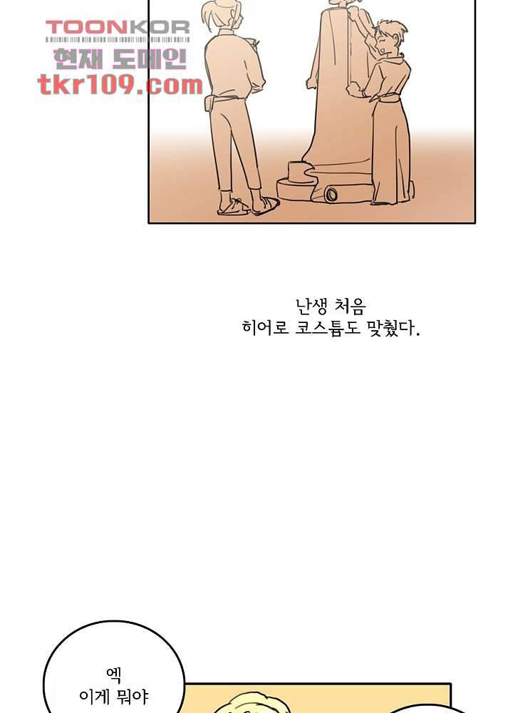 빌런즈 34화 22