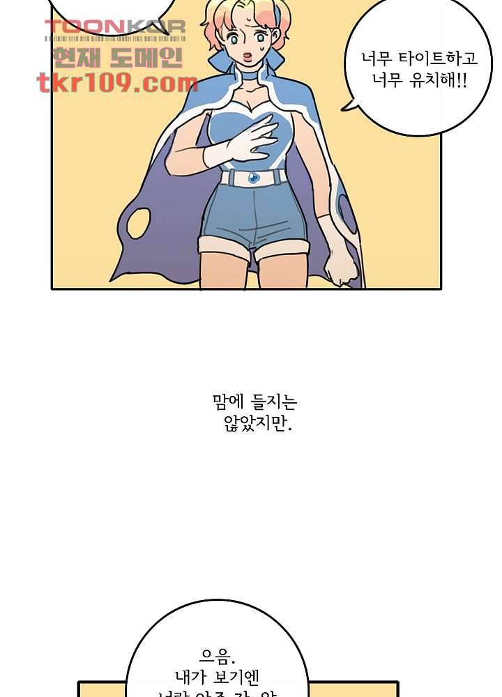 빌런즈 34화 23