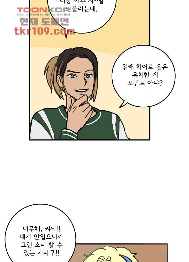 빌런즈 34화 24