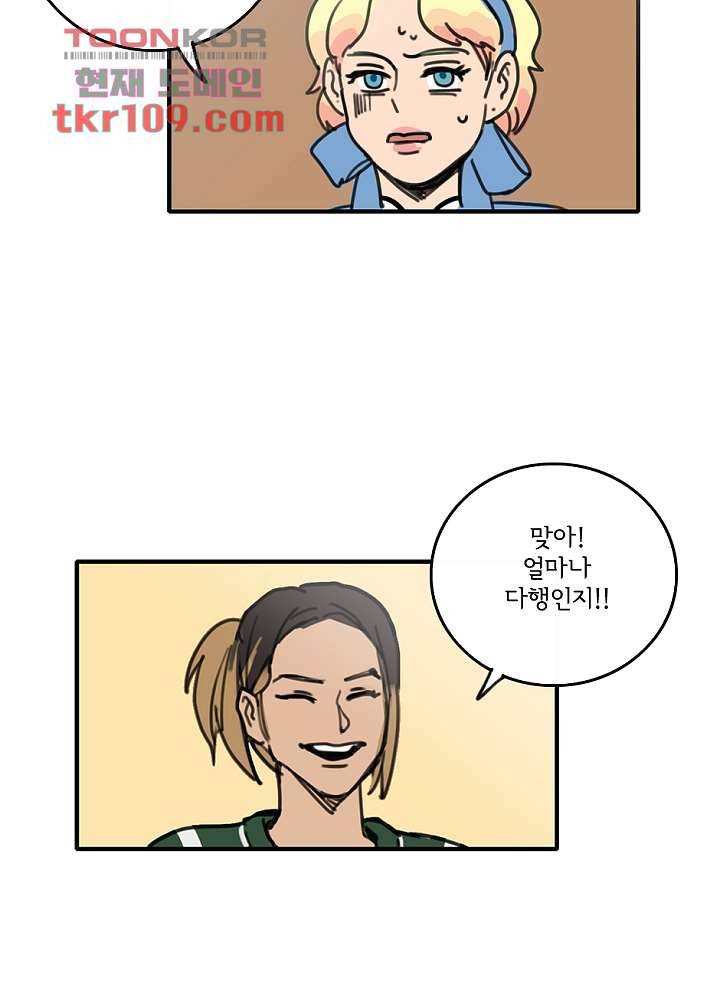 빌런즈 34화 25