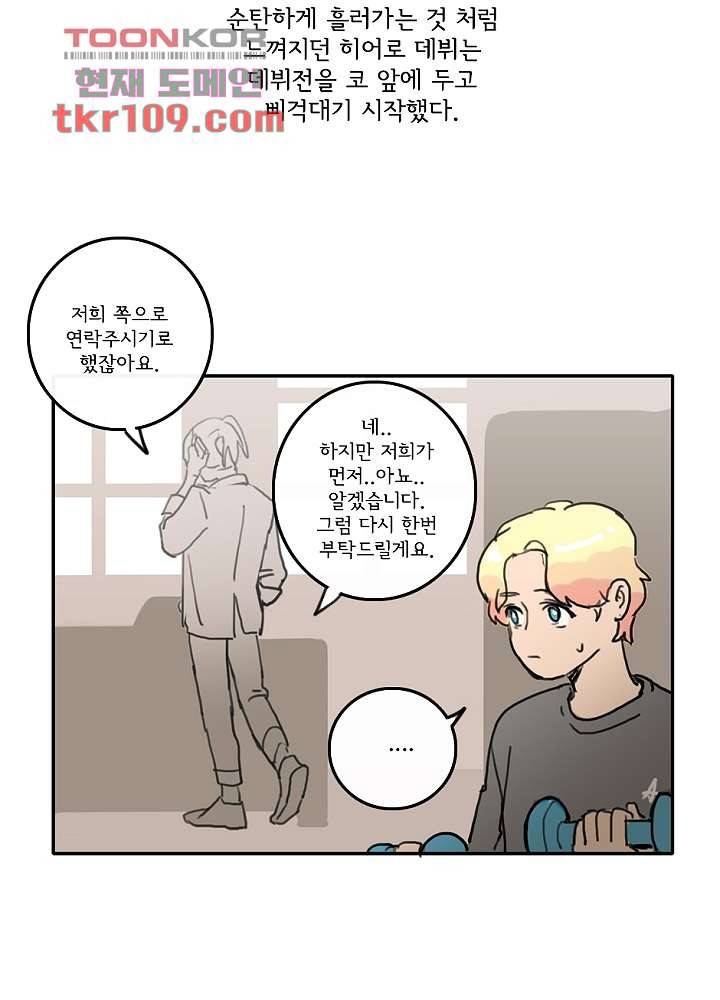 빌런즈 34화 27
