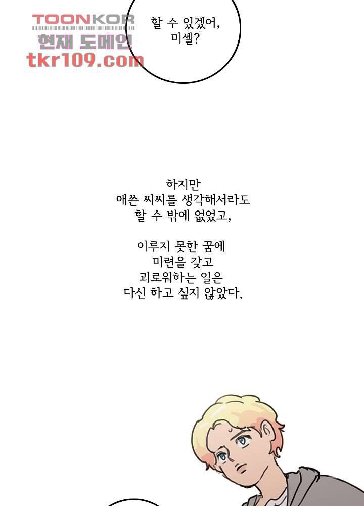 빌런즈 34화 31