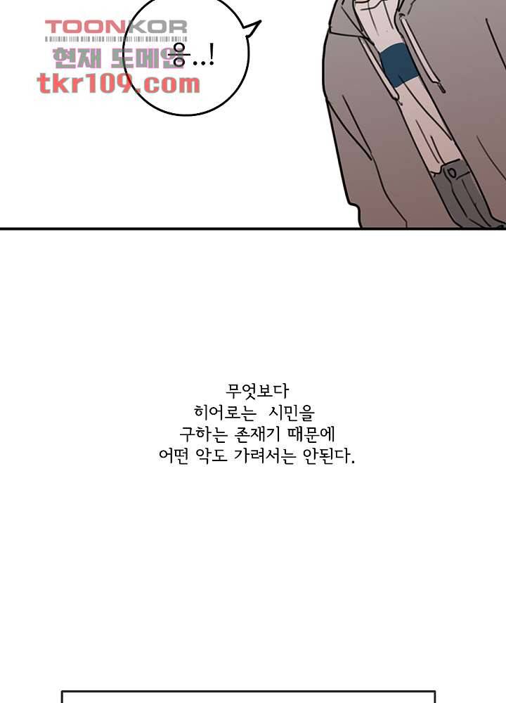 빌런즈 34화 32