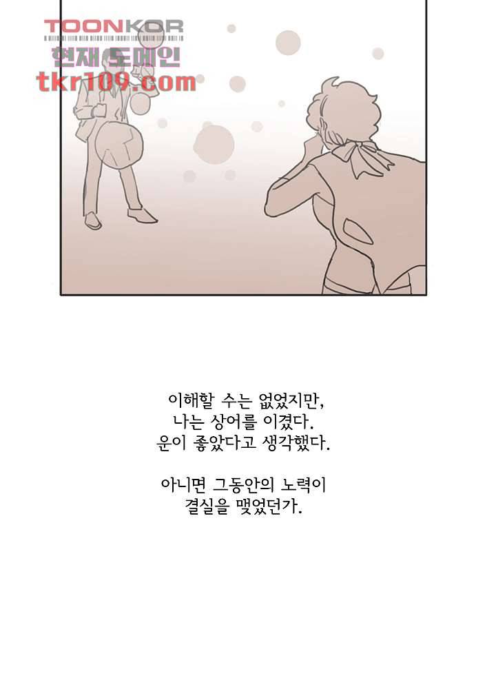 빌런즈 34화 33
