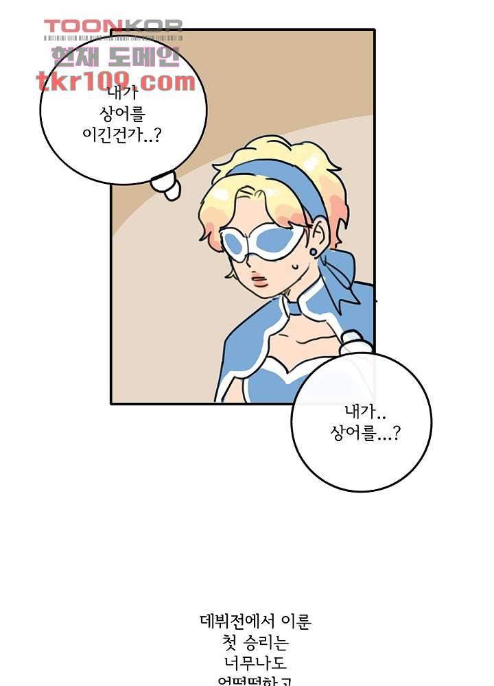 빌런즈 34화 34