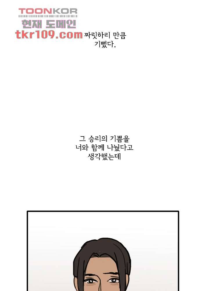 빌런즈 34화 36