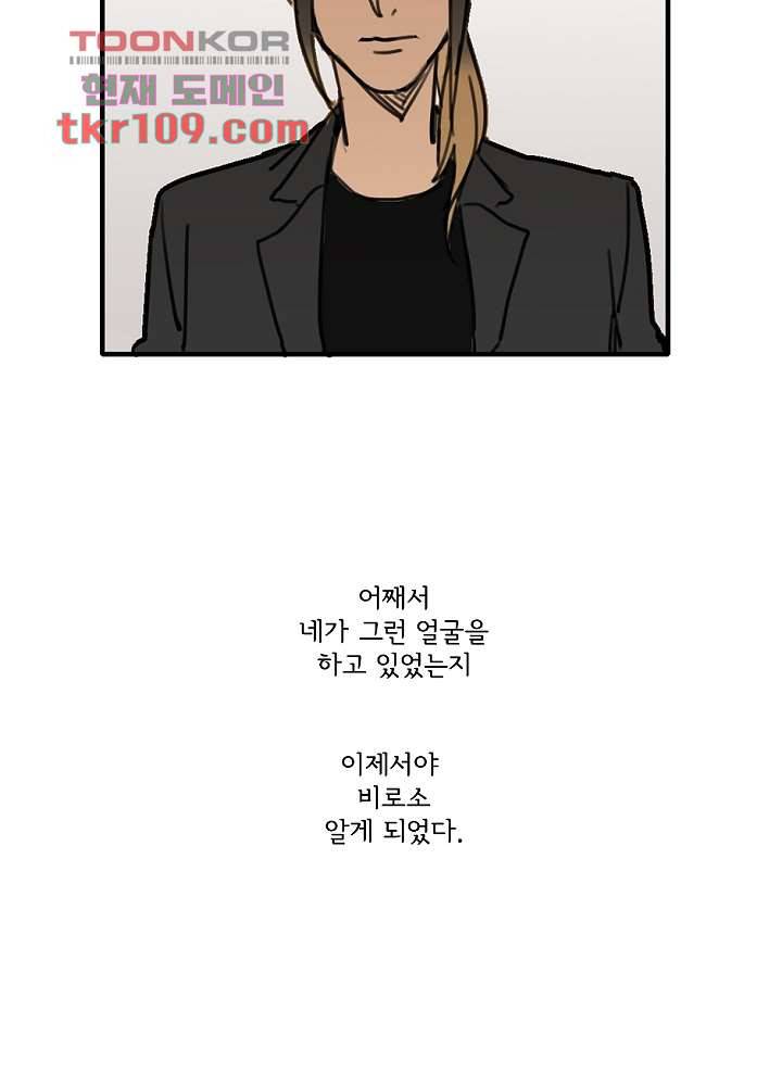 빌런즈 34화 37