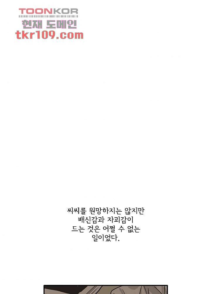 빌런즈 34화 38