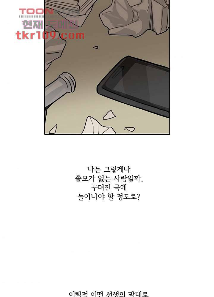 빌런즈 34화 39