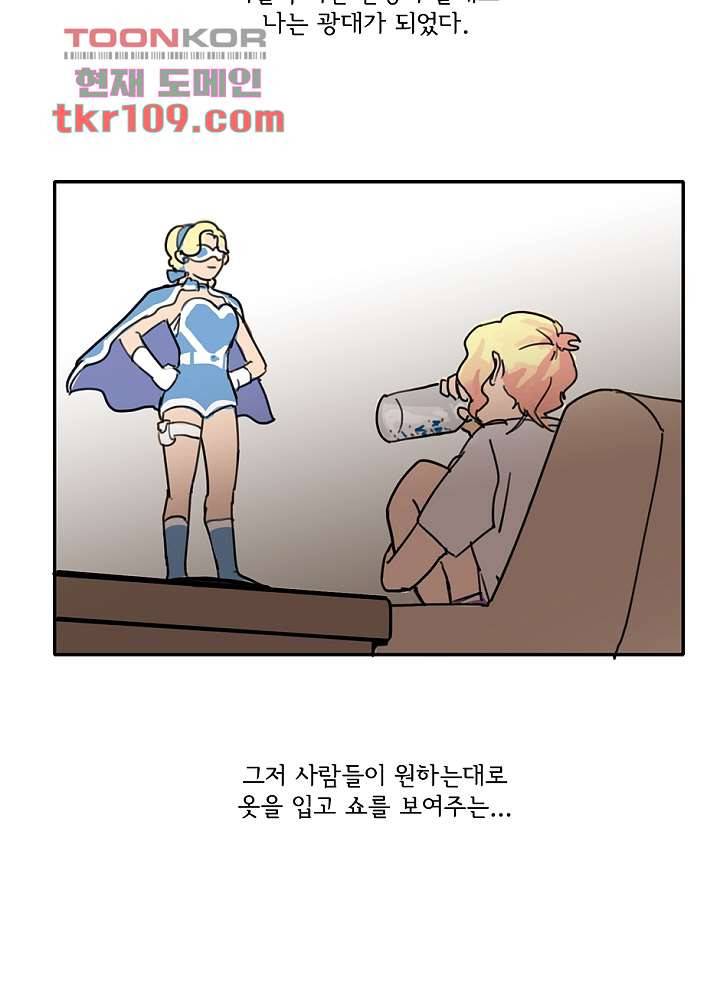 빌런즈 34화 40