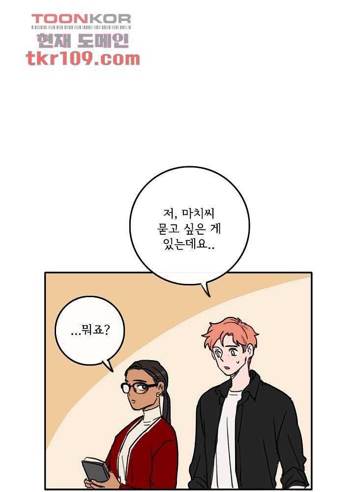 빌런즈 34화 45