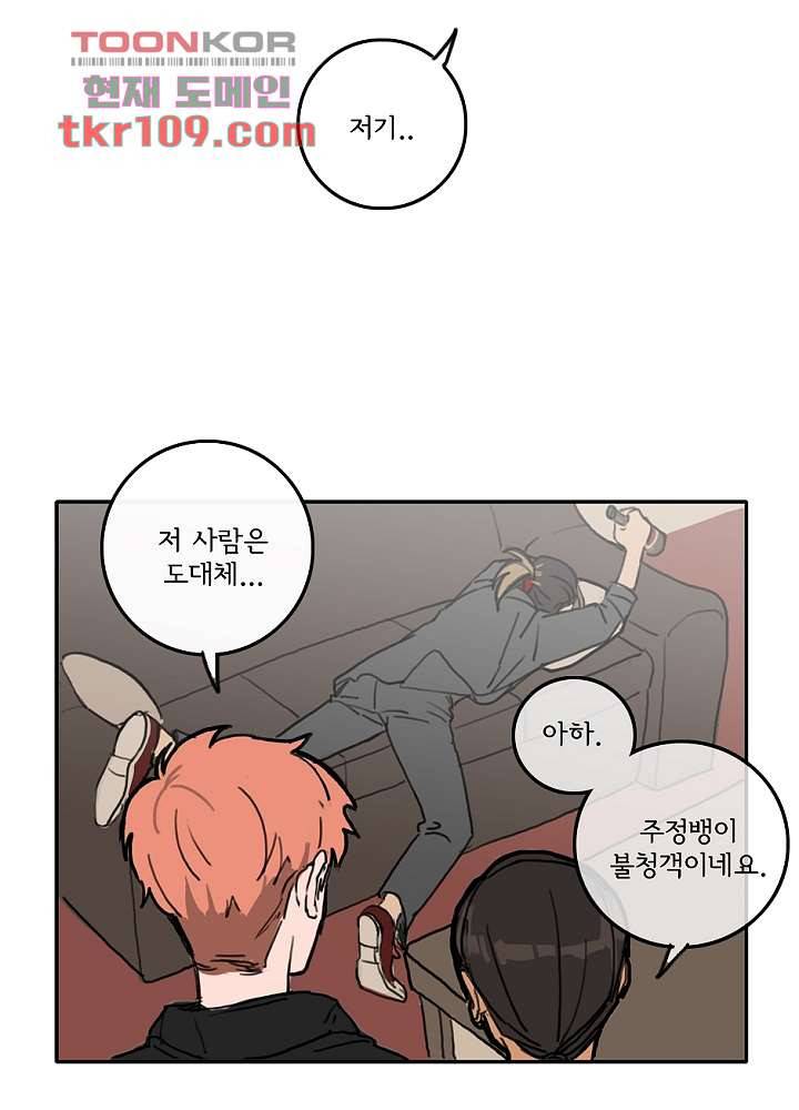 빌런즈 34화 46