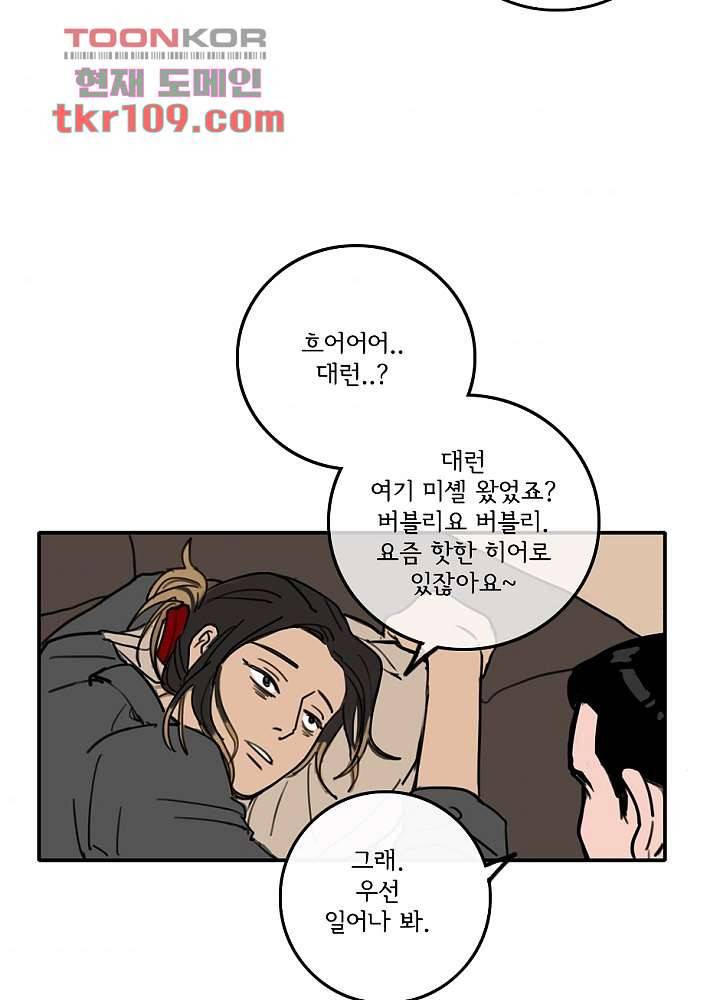 빌런즈 34화 48