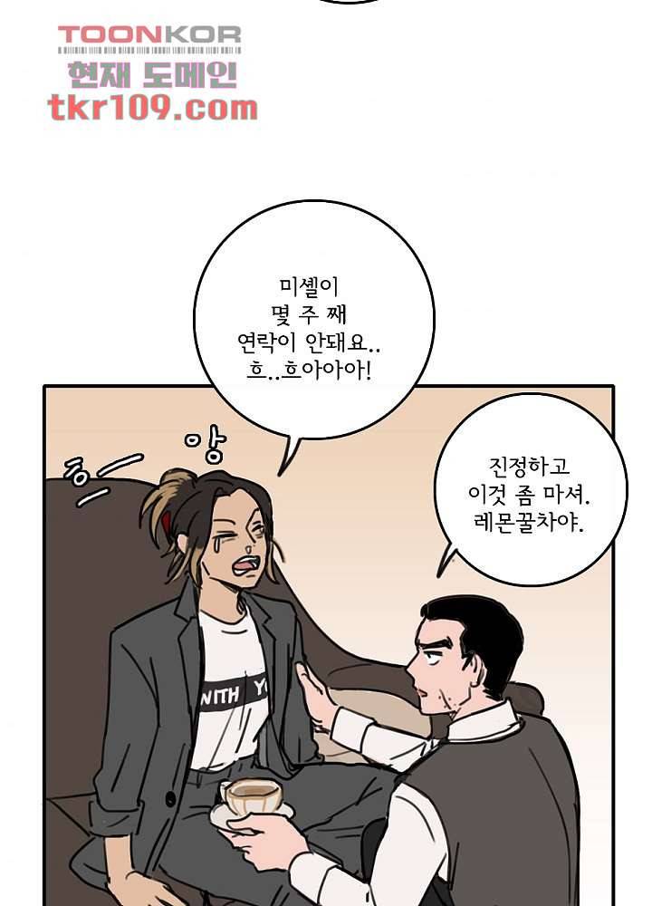 빌런즈 34화 49