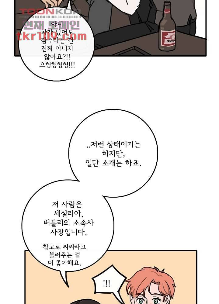빌런즈 34화 50